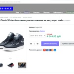 Интернет - Магазин Shoes-sale.ru фото 1 
