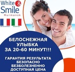 Косметическое отбеливание зубов White&Smile