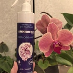 Витамины для орхидей Аминосил, спрей 350 мл фото 1 