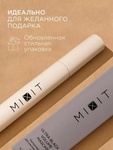 Тушь для ресниц MIXIT объем и удлиннение