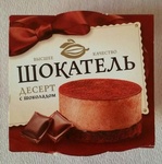 Десерт "Молочное дело-Ивня"Шокатель" с шоколадом