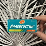 Аллергостин фото 1 