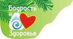«Бодрость и Здоровье из Сибири»