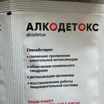 Алкодетокс ультра пакет-саше Vitamir фото 3 