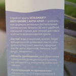 Спрей от храпа Vitasmart Anti-snore фото 1 