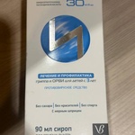 Ингавирин сироп 30мг/5мл 90мл фото 2 