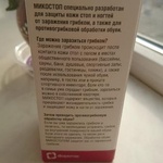 Микостоп спрей фото 3 
