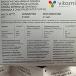 Клюкварель D-манноза Vitamir фото 1 