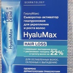 Сыворотка-активатор гиалуроновая Librederm HYALUMAX для укрепления и роста волос ампулы 10 мл 5 шт. фото 4 