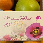 ПланиЖенс Дезо 20 фото 1 