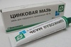 Мазь цинковая Биосинтез (Zinc ointment)