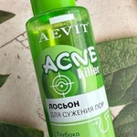 Аевит Acnekiller лосьон для сужения пор фото 1 