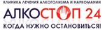 Наркологическая клиника Алкостоп 24, Москва
