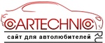 Cartechnic.ru