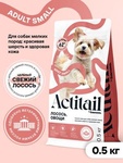 Корм для собак Actitail лосось, овощи