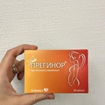 Прегинор капс 550 мг N10 фото 2 