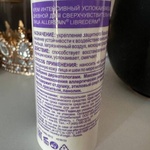 Либредерм Allersain крем интенсивный успокаивающий уход дневной для сверх чувствительной кожи фото 1 