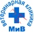 Ветеринарная клиника "МиВ", Г. Москва