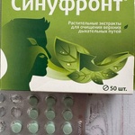 Синуфронт Vitamir 50 таблеток фото 1 