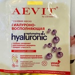 Маски для лица AEVIT Маска тканевая гиалуроновосполняющая фото 1 