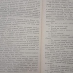 Книга "Обломов" И.А.Гончаров фото 1 