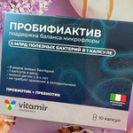 Пробифиактив Vitamir пробиотик, синбиотик фото 1 