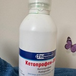 Кетопрофен-ЛОР фото 1 