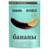 Бананы Banana Republic в шоколадной глазури