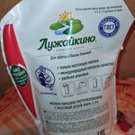 Молоко "Лужайкино" 3,2% 900гр фото 2 