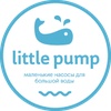 Магазин "LittlePump", Екатеринбург