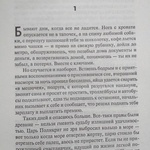 Книга "Черновик" Сергей Лукьяненко фото 3 