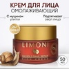 Омолаживающий крем для лица Limoni с муцином улитки