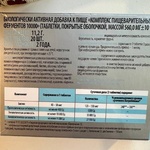 Vitamir Ферментозим 10000 таб. №20 фото 3 