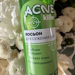 Аевит Acnekiller лосьон для сужения пор фото 1 
