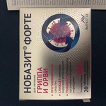 Нобазит Форте фото 2 