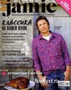 Журнал "Jamie"