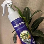 Аминосил спрей для декоративных лиственных фото 4 