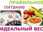 Клиника коррекции веса Питание и Здоровье, Г. Москва