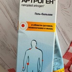 Гель-бальзам Нанопласт Артроген фото 3 