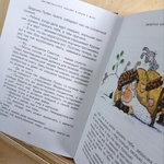 Книга "Неандертальский мальчик в школе и дома" Лучано Мальмузи фото 2 