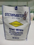 Стиральный порошок Отстирыватель