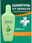 Себозол шампунь от перхоти, против псориаза, 200 м