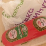 Колбаса Идель Мусульманская вареная фото 1 