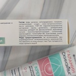 Крем Каламин Скинэйва (SKINEYWA) фото 3 