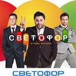 Сериал "Светофор" (2011) фото 2 