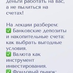 Онлайн-курс «Финансовая грамотность» (Озари, Татьяна Хмелевская) фото 2 