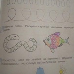 Н.В.Володина "Пособие для детей 5-6 лет" Часть 1 фото 3 