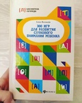 Книга "300 игр для развития слухового внимания ребенка" Елена Молчанова