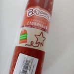 Сервелат Столичный Вязанка фото 1 