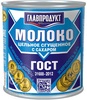 Молоко цельное сгущённое с сахаром "Главпродукт"